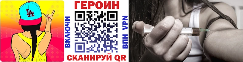 Героин VHQ  Малаховка 